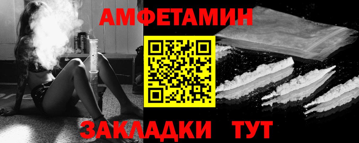 Amphetamine VHQ Заволжье