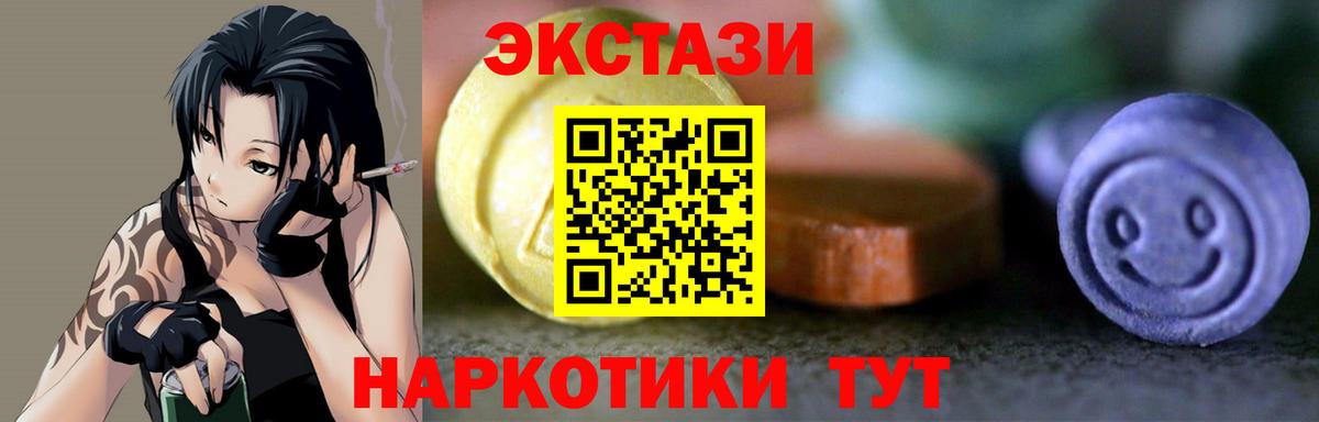 Ecstasy 99%  Экстази Philipp Plein  Вход с VPN  Заволжье 