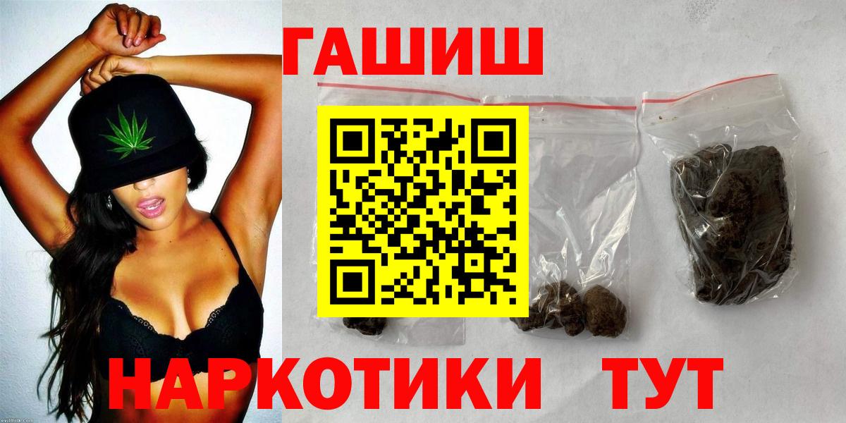 ГАШ 40% ТГК  Гашиш индика сатива  Вход с VPN  Заволжье 