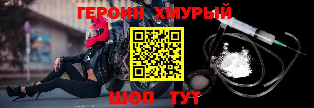 Героин гречка Заволжье