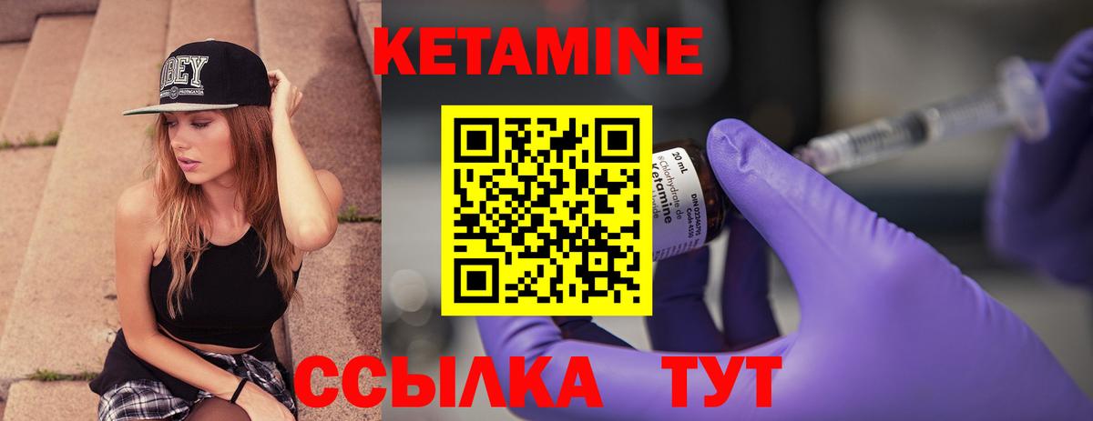 Заволжье  КЕТАМИН VHQ  ОМГ ОМГ   Вход с VPN 