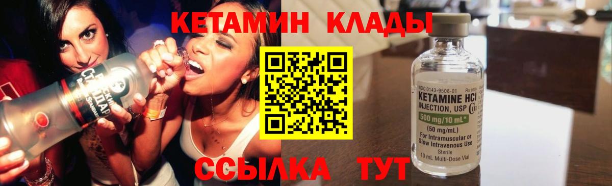 Кетамин VHQ Заволжье