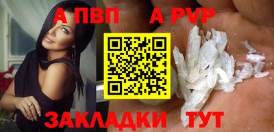 альфа пвп Усть-Джегута