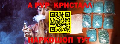 альфа пвп Усть-Джегута