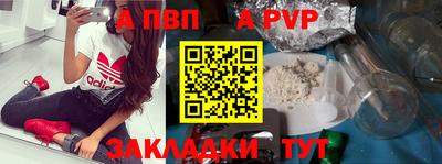 альфа пвп Усть-Джегута