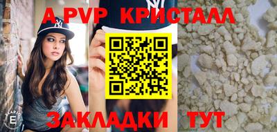альфа пвп Усть-Джегута