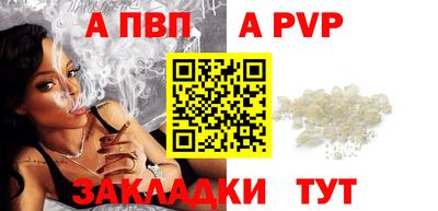альфа пвп Усть-Джегута