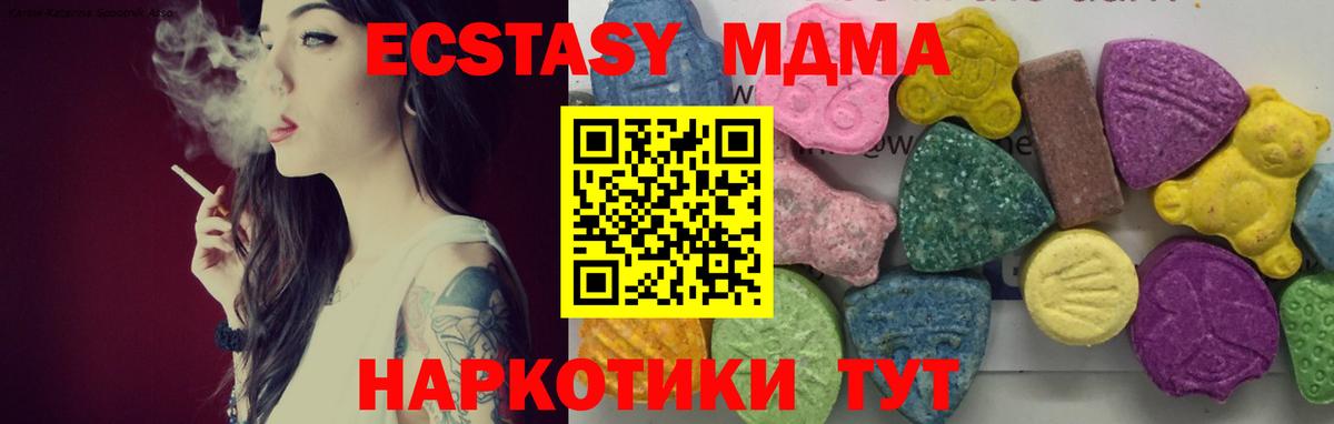 МДМА crystal  Вход с VPN  MDMA молли  Заволжье 