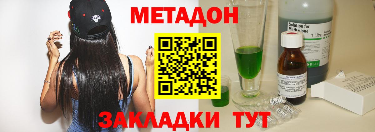 omg маркетплейс  Метадон кристалл  Вход с VPN  Заволжье  Метадон мёд 