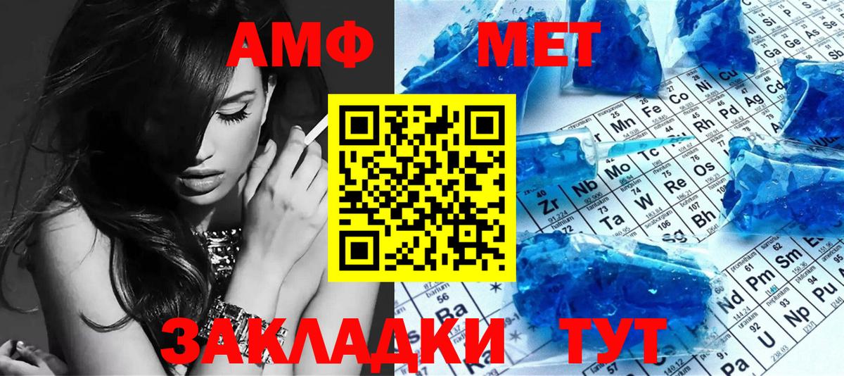 МЕТАМФЕТАМИН Декстрометамфетамин 99.9%  Вход с VPN  МЕТАМФЕТАМИН  Заволжье 