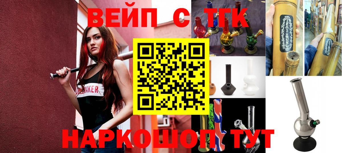 Заволжье  купить   Дистиллят ТГК THC oil  Вход с VPN  ТГК концентрат 